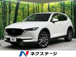マツダ CX-5 2.2 XD エクスクルーシブ モード ディーゼルターボ 4WD サンルーフ 全周囲カメラ 黒革シート ETC