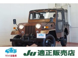 三菱 ジープ MT4速 4WD  型式H-J58 