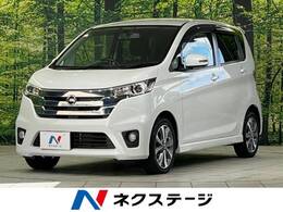 日産 デイズ 660 ハイウェイスターG 純正ナビ 全周囲 ETC HIDヘッドライト 禁煙