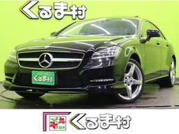 メルセデス・ベンツ CLSクラス CLS350 ブルーエフィシェンシー AMGスポーツパッケージ /SR/黒革/Fスポイラー/