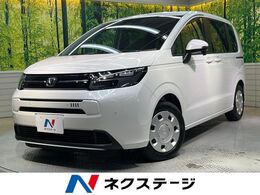 ホンダ フリード 1.5 エアー 登録済未使用車 両側電動ドア バックカメラ
