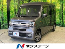ホンダ N-VAN 660 +スタイル ファン ターボ 禁煙車 SDナビ 衝突軽減 レーダークルーズ