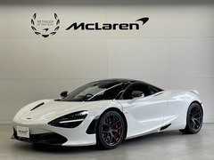 マクラーレン 720S の中古車 パフォーマンス 大阪府豊中市 3140.0万円