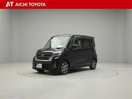 日産 デイズルークス ハイウェイスターGタ 1年間距離無制限ロングラン保証付き