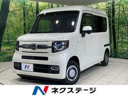 ホンダ N-VAN 660 +スタイル ファン ホンダセンシング 純正ナビ バックカメラ 衝突軽減 LEDヘッド