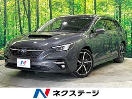 スバル レヴォーグ 1.8 GT-H EX 4WD ナビ 全周囲カメラ 衝突軽減 禁煙車 ETC