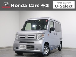 ホンダ N-VAN 660 G ホンダセンシング 認定中古車　運転支援　ドラレコ　ナビ