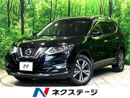 日産 エクストレイル 2.0 20Xi 2列車 4WD 純正9型ナビ 全周囲カメラ プロパイロット