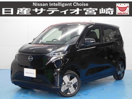 日産 サクラ G ナビ/プロパ/衝突軽減ブレーキ