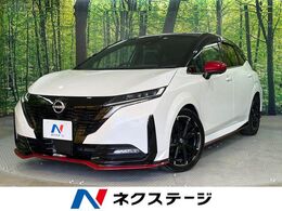 日産 ノートオーラ 1.2 NISMO 禁煙車 純正9型ナビ 全周囲カメラ