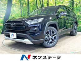 トヨタ RAV4 2.0 アドベンチャー 4WD 4WD　登録済未使用車　純正10.5インチナビ
