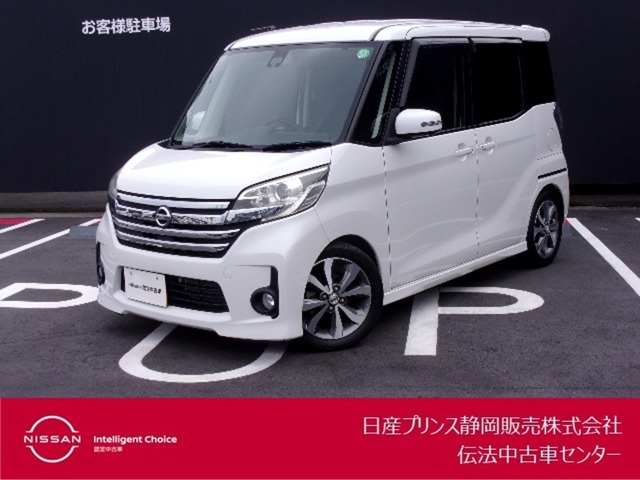 日産プリンス静岡伝法中古車センターです。お気軽にお問い合わせください。