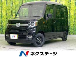 ホンダ N-VAN 660 +スタイル ファン 届出済未使用車 衝突軽減 レーダークルーズ