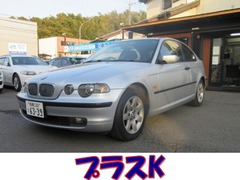 BMW 3シリーズ ハッチバック の中古車 318ti 神奈川県横浜市都筑区 39.9万円