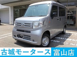 ホンダ N-VAN 660 G 届出済未使用車　衝突被害軽減システム　盗