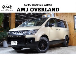 三菱 デリカD：5 2.0 G パワーパッケージ AMJオリジナル　ネオクラシックスタイル