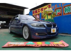 BMWアルピナ B3 ツーリング の中古車 S ビターボ 神奈川県横浜市港北区 応相談万円