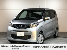 日産 デイズ 660 S 純正ナビ 月々プランコーナー展示車