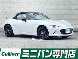 マツダ ロードスター 1.5 S スペシャルパッケージ 純正8.8型ナビ i-ACTIVSENSE クルコン 6MT