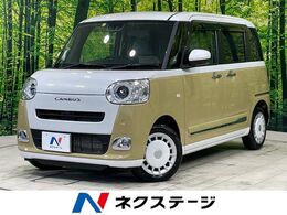 ダイハツ ムーヴキャンバス 660 ストライプス G SDナビ 全周囲カメラ 両側電動スライドドア