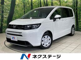 ホンダ フリード 1.5 エアー 登録済未使用車 両側電動ドア 衝突軽減