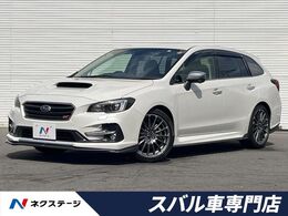 スバル レヴォーグ 2.0 STI スポーツ アイサイト 4WD STIフルエアロ