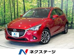 マツダ デミオ 1.5 XD ツーリング ディーゼルターボ マツダコネクトナビ バックカメラ クルコン