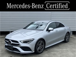 メルセデス・ベンツ CLAクラス CLA200d AMGラインパッケージ ディーゼルターボ MP202202 認定中古車　AMGライン　レーダーP