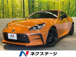 トヨタ GR86 2.4 RZ 10th アニバーサリー リミテッド 6MT 1オーナー エアロ 純正9型ナビ バック