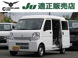 日産 NV100クリッパー 660 DX GLパッケージ ハイルーフ 両側スライドドア・レベライザー・ABS装置