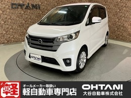 日産 デイズ 660 ハイウェイスターX 修復歴無し・CDステレオ・バックカメラ・純