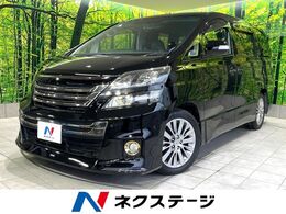 トヨタ ヴェルファイア 2.4 Z ゴールデンアイズ 禁煙車　モデリスタエアロ　BIG-X9インチナ