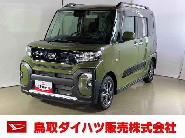 弊社では転売目的の方への販売はお断りしております。ご理解とご了承の程、よろしくお願い申し上げます。車をご覧になりたい時はお気軽に最寄りの店舗へご相談下さい。鳥取ダイハツ直営店間の運搬費用は頂きません。