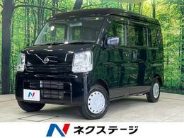 日産 NV100クリッパー 660 GX ハイルーフ 禁煙車 衝突軽減 クリアランスソナー