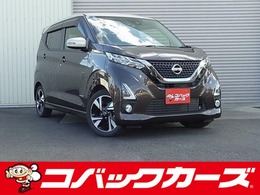 日産 デイズ 660 ハイウェイスターGターボ ツートン/半革/禁煙/ナビTV/Bluetooth/LED