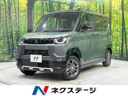 三菱 デリカミニ 660 T 4WD 届出済未使用車 電動スライドドア ターボ