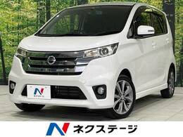 日産 デイズ 660 ハイウェイスターG 禁煙車 衝突軽減 純正ナビ 全周囲カメラ