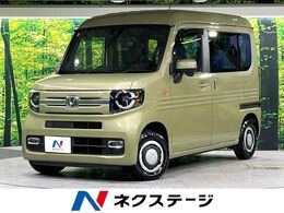ホンダ N-VAN 660 +スタイル ファン メモリーナビ バックカメラ