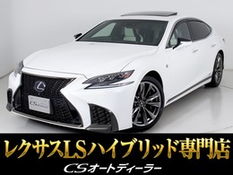 レクサス LS 500h Fスポーツ 禁煙/サンル-フ/全周囲カメラ/衝突軽減/BSM