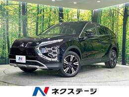 三菱 エクリプスクロス 1.5 G プラスパッケージ 禁煙車 純正8型ナビ　全周囲カメラ