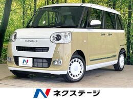 ダイハツ ムーヴキャンバス 660 ストライプス G 未使用車　衝突軽減　両側電動ドア　シート