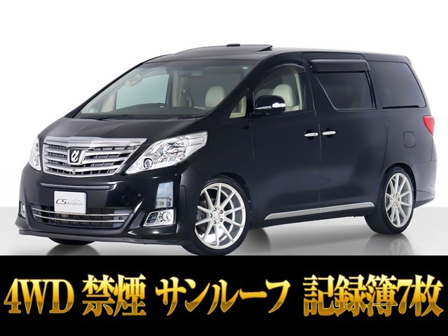「CS認定車」試乗可能！最長5年最大406項目全国対応保証完備！アルファード・ヴェルファイア専門店厳選の大量在庫にてお客様をお待ちしております！お気軽にご来店、お問合せください！！