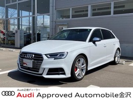 アウディ S3スポーツバック 2.0 4WD 認定中古車/セーフティP/マトリクスLED