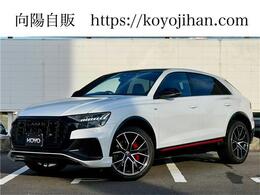 アウディ Q8 55 TFSI クワトロ Sライン 4WD Sラインプラス＆コンフォートA＆ブラックS
