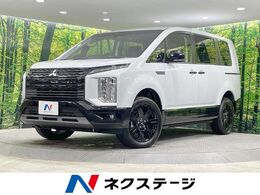 三菱 デリカD：5 2.2 シャモニー 電動サイドステップ装着車 ディーゼルターボ 4WD 登録済未使用車　衝突軽減　バックカメラ