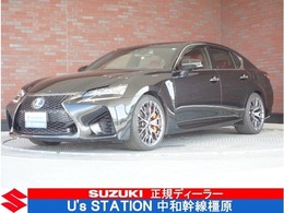 レクサス GS F 5.0 禁煙車・前後ドラレコ・バックカメラ ETC