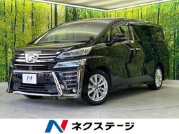トヨタ ヴェルファイア 2.5 Z Aエディション 後期　純正9型ナビ　禁煙車　セーフティセ