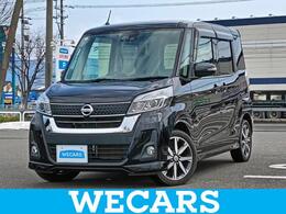 日産 デイズルークス 660 ハイウェイスターX Gパッケージ SDナビ/エマージェンシーブレーキ