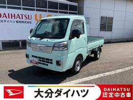 ダイハツ ハイゼットトラック 660 エクストラ 3方開 4WD 走行距離無制限12ヶ月保証付き　衝突軽減