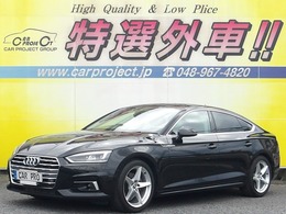 アウディ A5スポーツバック 40 TFSI スポーツ バーチャルコックピット　黒革シート　ヒー